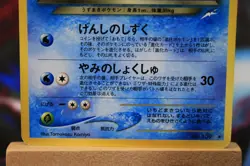 Dark Omastar No.139 Neo Destiny Japanese Pokemon Card 08171112 Komiya - Image 3
