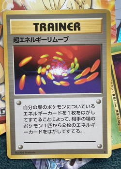 Super Energy Removal Base Set Japanese Pokemon Card Pocket Monster - LP - Image 1