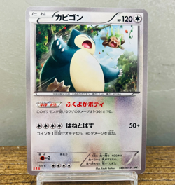 (HP) Snorlax 149/XY-P Marumiya Promo 2015 Japanese Pokemon Card Nintendo - Image 1
