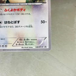 (HP) Snorlax 149/XY-P Marumiya Promo 2015 Japanese Pokemon Card Nintendo - Image 5
