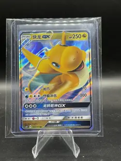 Dragonite GX CSM2aC 112/150 RR Rare Pokemon Sun & Moon S-Chinese - US SELLER - Image 1