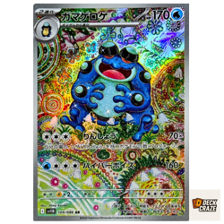 Seismitoad AR 109/086 NM SV11B Black Bolt Pokemon Card Game Japanese - Image 1