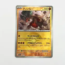 Ting-Lu Foil 089/187 Poke Ball Foil Pokemon Jpn Terastal Festival ex 2024 SV8a - Image 1