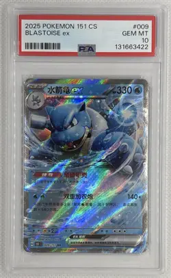 2025 Pokemon 151 CS Blastoise ex #9 PSA 10 Gem Mint 🌶🥵 - Image 1
