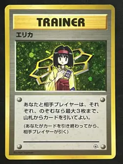 Pokemon Japanese Erika Holo - Tamamushi City Gym Deck MP - Image 1