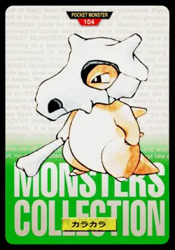 Cubone No. 104 Green Bandai Carddass Series 1-2 G Pokemon Japanese Near Mint - Image 1