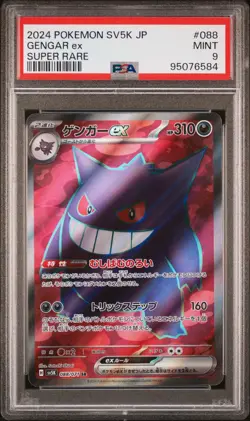 PSA 9 MINT JAPANESE POKEMON 2024 GENGAR EX 088/071 SV5K WILD FORCE SR - Image 1