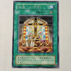 Yugioh Offerings To The Doomed SM-50 Japanese Ocg Rare LP Uncensored Art - Image 1