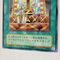 Yugioh Offerings To The Doomed SM-50 Japanese Ocg Rare LP Uncensored Art - Image 4