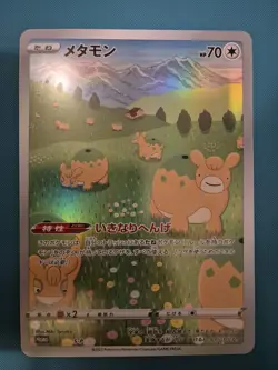 Lot of 6 Jumbo Pokemon Cards – Japanese Promo – Latias, Mew, Lapras – Oversized - Image 2