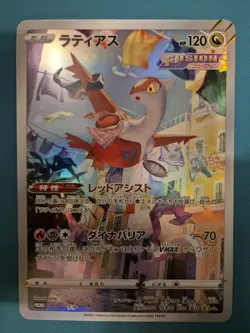 Lot of 6 Jumbo Pokemon Cards – Japanese Promo – Latias, Mew, Lapras – Oversized - Image 4