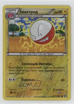 Electrode Russian Reverse Foil Pokemon XY Base Set #45 - Image 1