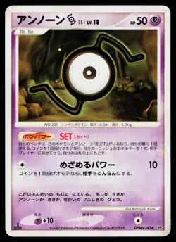 Unown S DPBP#247 Rare Shining Darkness Pokemon Japanese Near Mint - Image 1