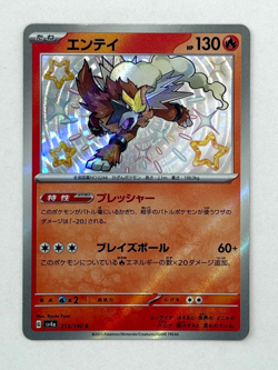 Pokemon TCG Entei S 213/190 Shiny Treasure ex sv4a Japanese - Image 1