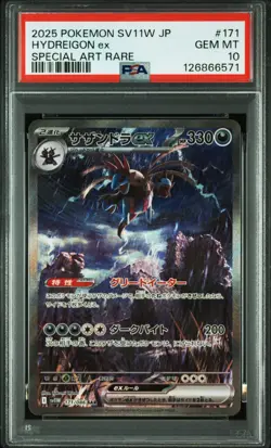 PSA 10 Hydreigon ex SAR 171/086 SV11W White Flare Japanese Pokemon 2025 GEM MINT - Image 1