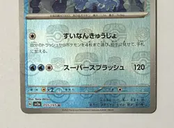 【NM】Golduck 055/165 151 Maser Ball Mirror HOLO Pokemon Card Japanese - Image 5