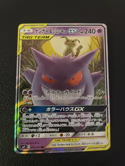 Pokemon TCG Gengar Mimikyu GX Card Tag Bolt 038/095 Great Condition - Image 1