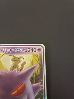 Pokemon TCG Gengar Mimikyu GX Card Tag Bolt 038/095 Great Condition - Image 2