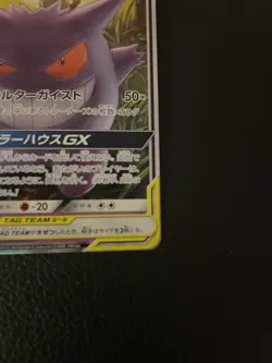 Pokemon TCG Gengar Mimikyu GX Card Tag Bolt 038/095 Great Condition - Image 3