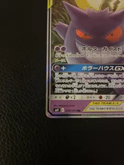 Pokemon TCG Gengar Mimikyu GX Card Tag Bolt 038/095 Great Condition - Image 4