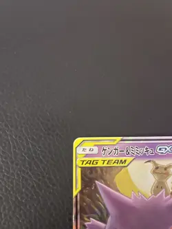 Pokemon TCG Gengar Mimikyu GX Card Tag Bolt 038/095 Great Condition - Image 5