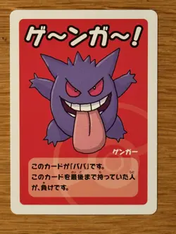 Gengar Old Maid Pokemon Center Japan Babanuki Card Mint - Image 1