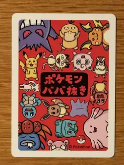 Gengar Old Maid Pokemon Center Japan Babanuki Card Mint - Image 2