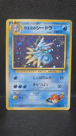 Misty's Seadra Holo 117 Jap MP Pokemon Gym Heroes Series - Image 1
