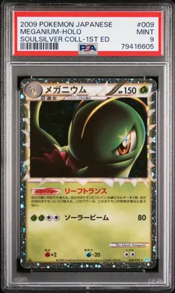 POKEMON 2009 JAPANESE MEGANIUM HOLO SOULSILVER 1ST ED #009 PSA 9 MINT - Image 1