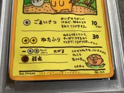 PSA 1 POKEMON CARD JAPANESE VENDING SERIES III 25 OOYAMA'S PIKACHU Rare - Image 3