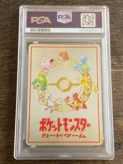 PSA 1 POKEMON CARD JAPANESE VENDING SERIES III 25 OOYAMA'S PIKACHU Rare - Image 4