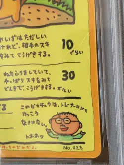 PSA 1 POKEMON CARD JAPANESE VENDING SERIES III 25 OOYAMA'S PIKACHU Rare - Image 4