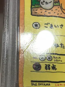 PSA 2 POKEMON CARD JAPANESE VENDING SERIES III 25 OOYAMA'S PIKACHU Rare - Image 4