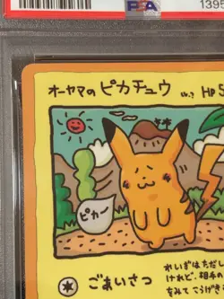 PSA 1 POKEMON CARD JAPANESE VENDING SERIES III 25 OOYAMA'S PIKACHU Rare - Image 3