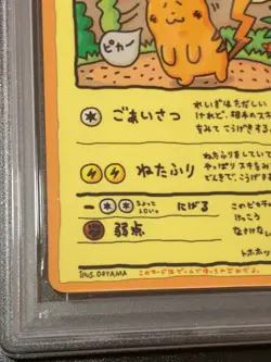 PSA 1 POKEMON CARD JAPANESE VENDING SERIES III 25 OOYAMA'S PIKACHU Rare - Image 4