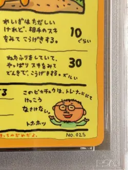 PSA 1 POKEMON CARD JAPANESE VENDING SERIES III 25 OOYAMA'S PIKACHU Rare - Image 5