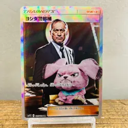 (NM-) Detective Yoshida 025/024 SR SMP2 Snubbull Japanese Pokemon Card 2019 - Image 1