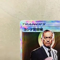 (NM-) Detective Yoshida 025/024 SR SMP2 Snubbull Japanese Pokemon Card 2019 - Image 2