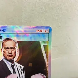 (NM-) Detective Yoshida 025/024 SR SMP2 Snubbull Japanese Pokemon Card 2019 - Image 3