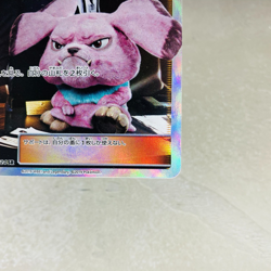 (NM-) Detective Yoshida 025/024 SR SMP2 Snubbull Japanese Pokemon Card 2019 - Image 5