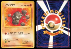 GEODUDE NO. 074 FOSSIL POKEMON JAPANESE NON HOLO COMMON - Image 1