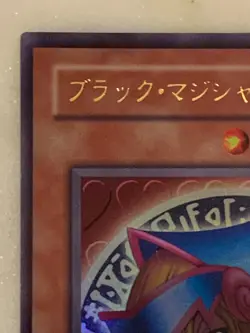 Yugioh Dark Magician Girl P4-01 Ultra Rare Japanese Card - Image 2