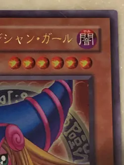 Yugioh Dark Magician Girl P4-01 Ultra Rare Japanese Card - Image 3