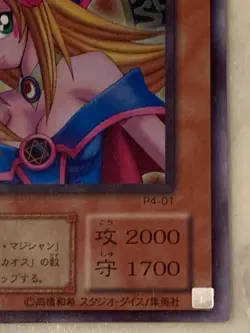 Yugioh Dark Magician Girl P4-01 Ultra Rare Japanese Card - Image 5