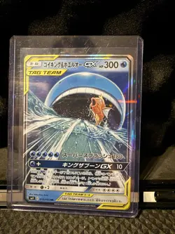 Pokemon Cards Magikarp & Wailord-GX Double Rare (RR) 019/095 SM9 Japanese - Image 1