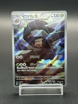 Crustle sv4k Ancient Roar 067/066 AR Holo Near Mint Japanese Pokemon Card - Image 1