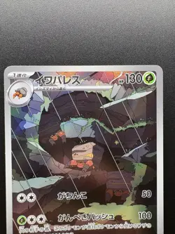 Crustle sv4k Ancient Roar 067/066 AR Holo Near Mint Japanese Pokemon Card - Image 3