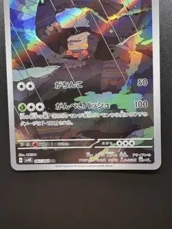 Crustle sv4k Ancient Roar 067/066 AR Holo Near Mint Japanese Pokemon Card - Image 4