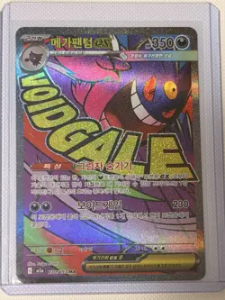 Pokemon Card Mega Gengar ex MA 230/193 M2a MEGA Dream ex Korean Mint - Image 1