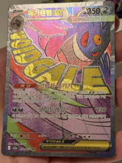 Pokemon Card Mega Gengar ex MA 230/193 M2a MEGA Dream ex Korean Mint - Image 2